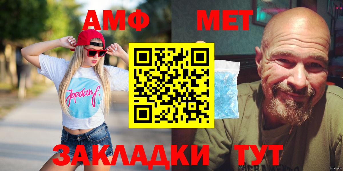Севастополь  Amphetamine VHQ  Amphetamine  Вход с VPN 