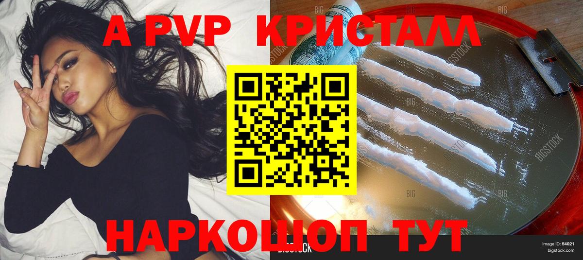 A PVP мука Севастополь