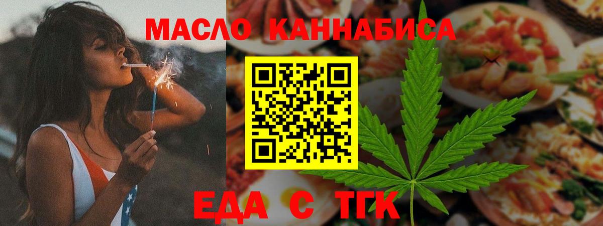 Севастополь  Cannafood марихуана  Вход с VPN 
