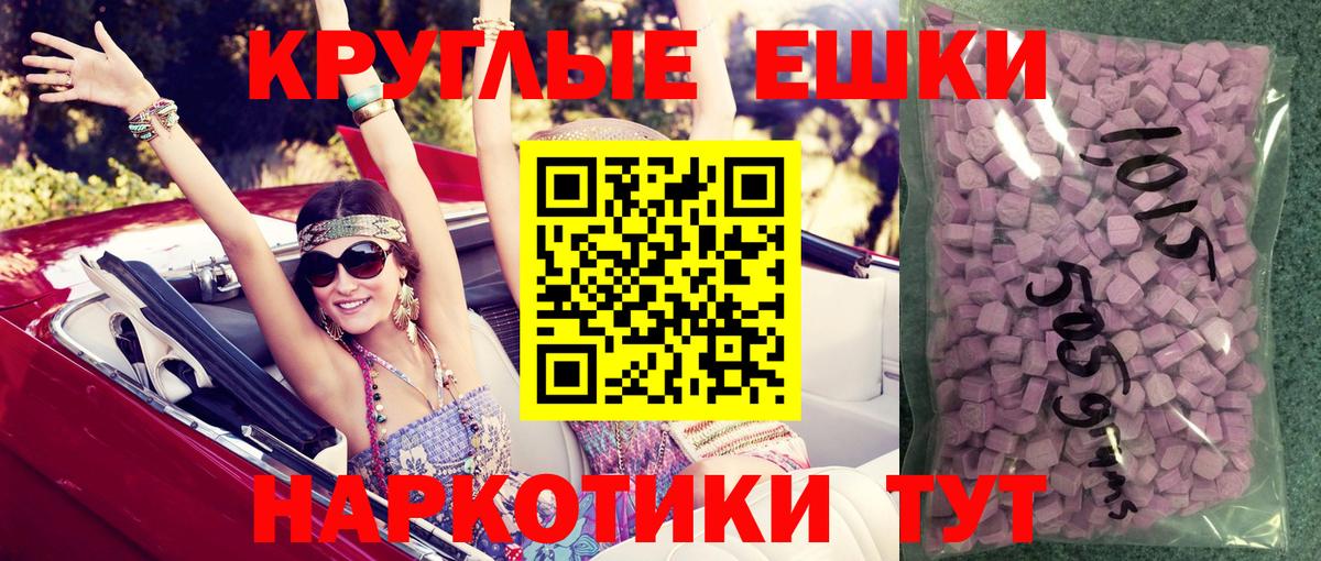 Ecstasy таблы  Экстази  Севастополь  Ecstasy 99%  ссылка на мегу вход  Вход с VPN 
