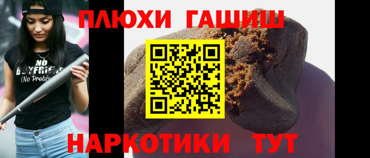 Гашиш Ice-O-Lator  ГАШИШ гарик  Севастополь  купить  сайты  Вход с VPN 