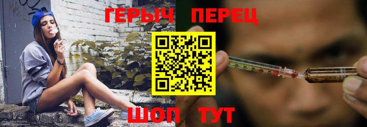 Героин VHQ Севастополь