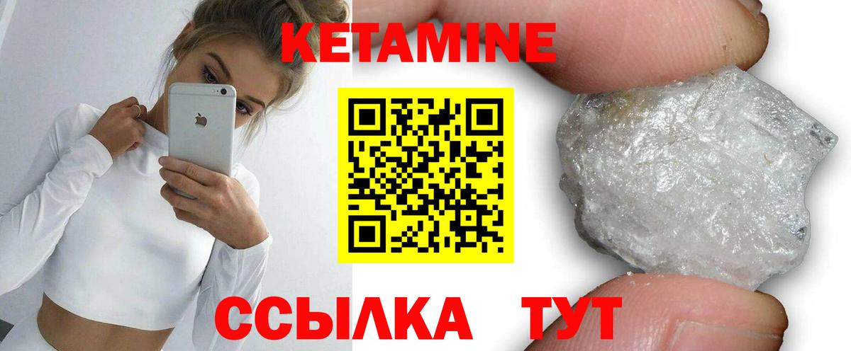 КЕТАМИН VHQ  Кетамин ketamine  Севастополь  Вход с VPN 