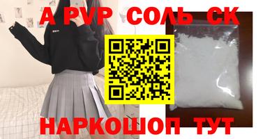 СК Пугачёв