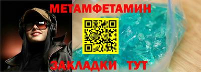 метамфетамин Пушкино