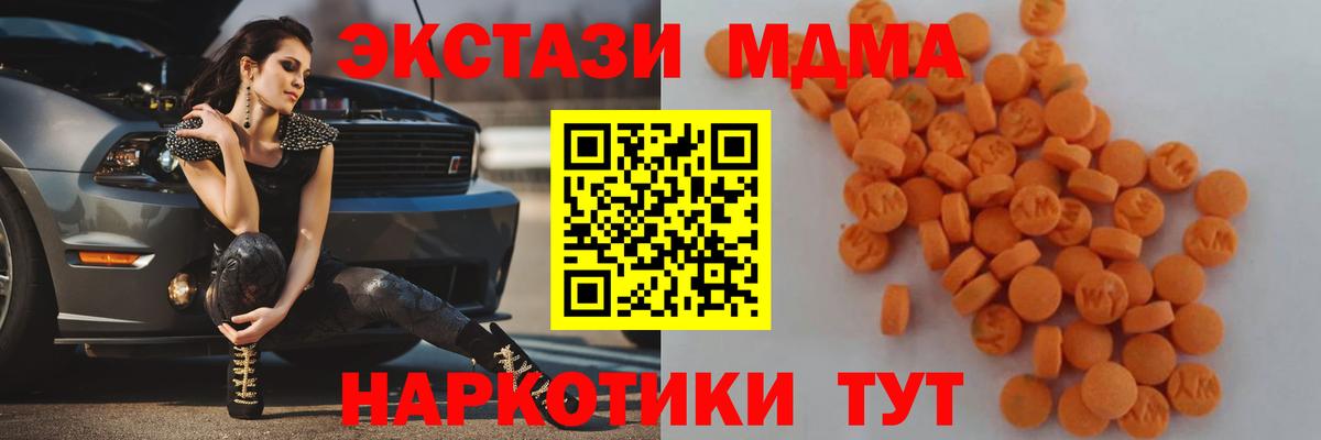 MDMA crystal  Вход с VPN  Севастополь  MDMA  МДМА Molly 