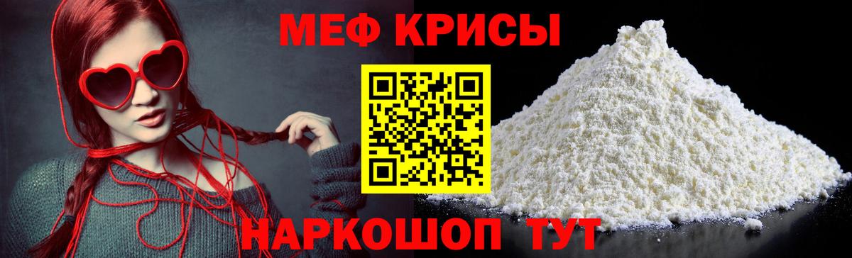 Меф кристаллы  Меф  Севастополь  купить наркотики цена  МЕФ мяу мяу  Вход с VPN  Меф 
