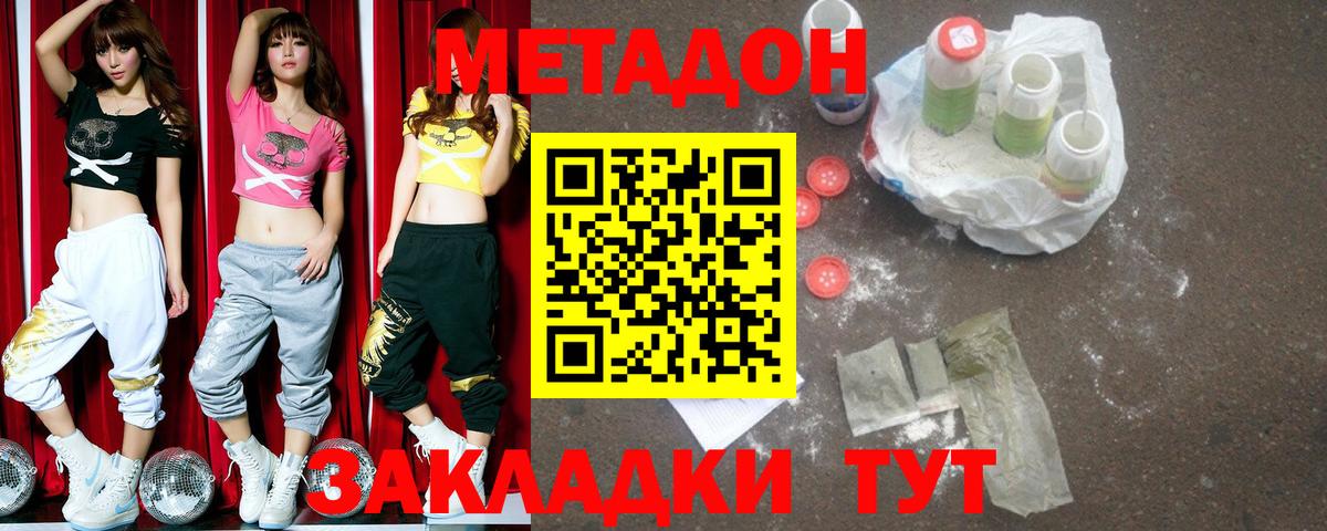 МЕТАДОН мёд  Метадон белоснежный  Вход с VPN  Севастополь 
