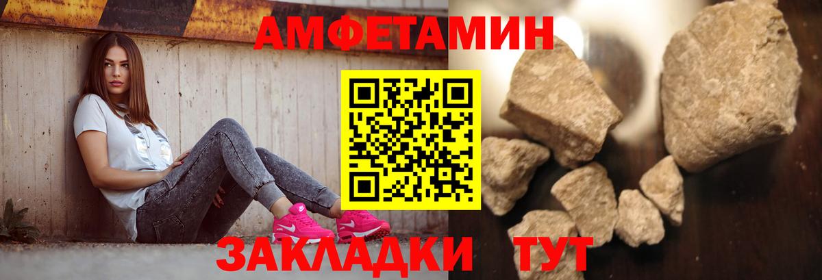МЕТАМФЕТАМИН мет  Вход с VPN  МЕТАМФЕТАМИН  Севастополь 