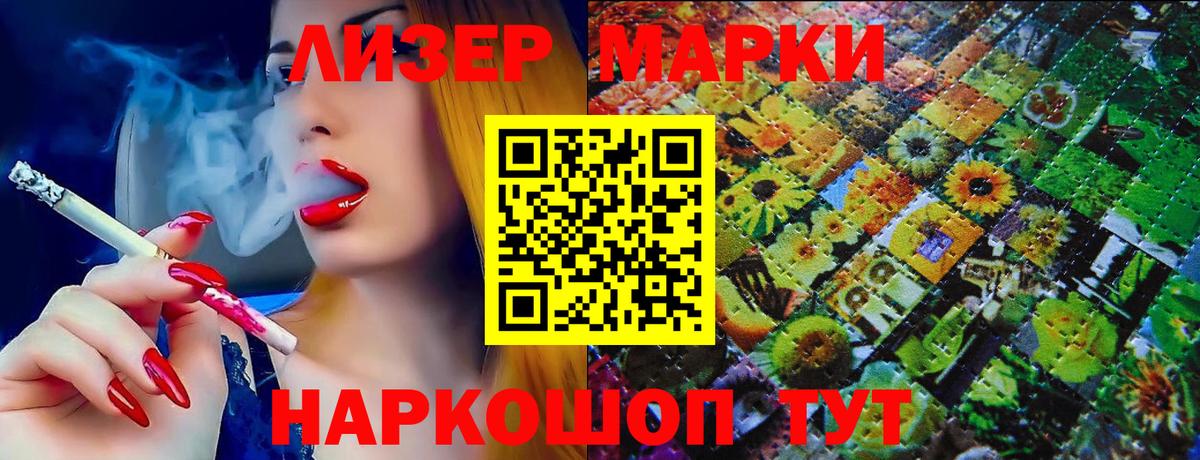 Марки N-bome 1500мкг Севастополь