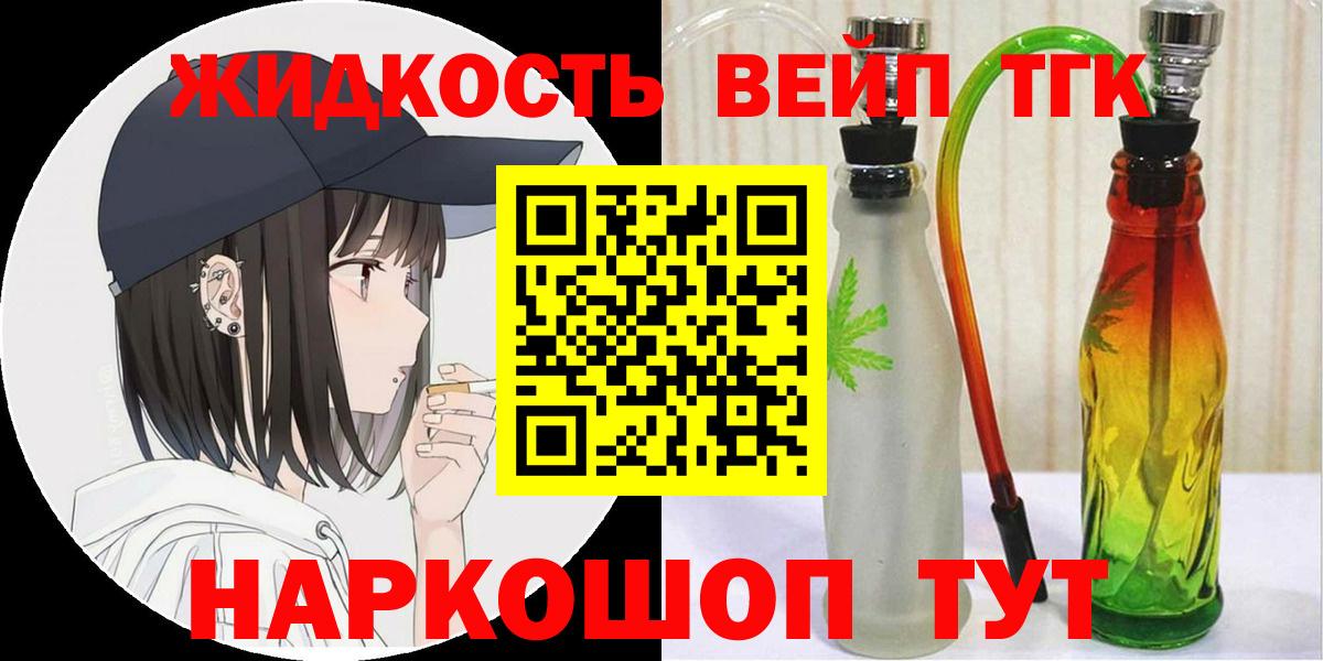 Дистиллят ТГК гашишное масло  Вход с VPN  где продают   Севастополь    сайт  ТГК вейп с тгк 
