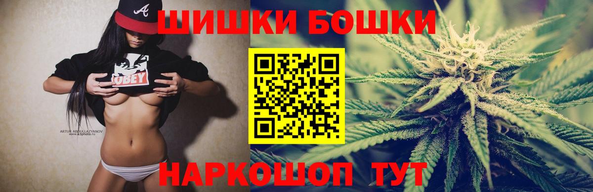Севастополь  Бошки Шишки OG Kush  Марихуана Amnesia  Бошки марихуана THC 21%  Вход с VPN 